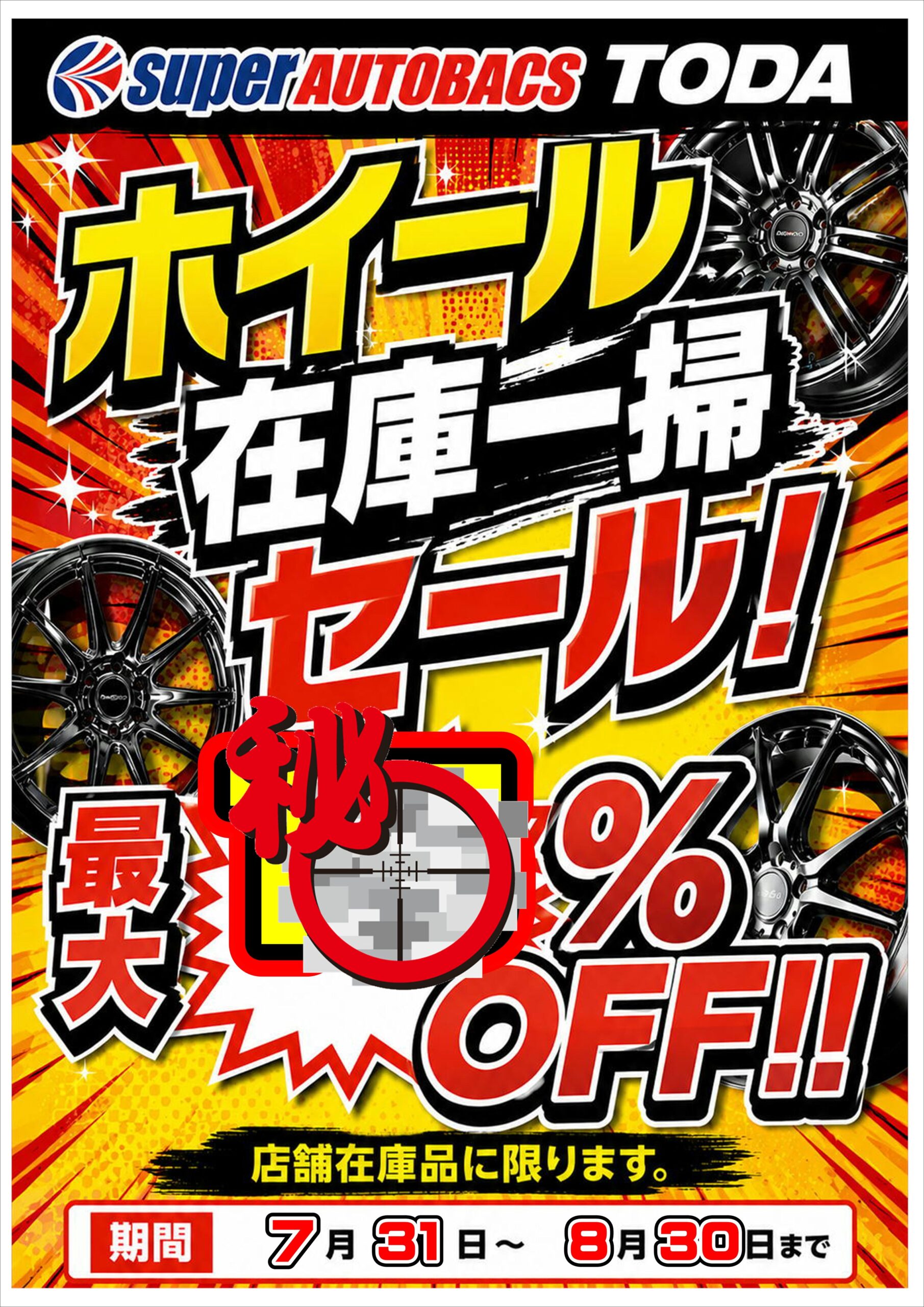 年度末セール⭐️HW 2013年コレクターズコンベンション限定　ドラバス　未開封 ホイール在庫一掃セール開催！！ | スーパーオートバックスTODA